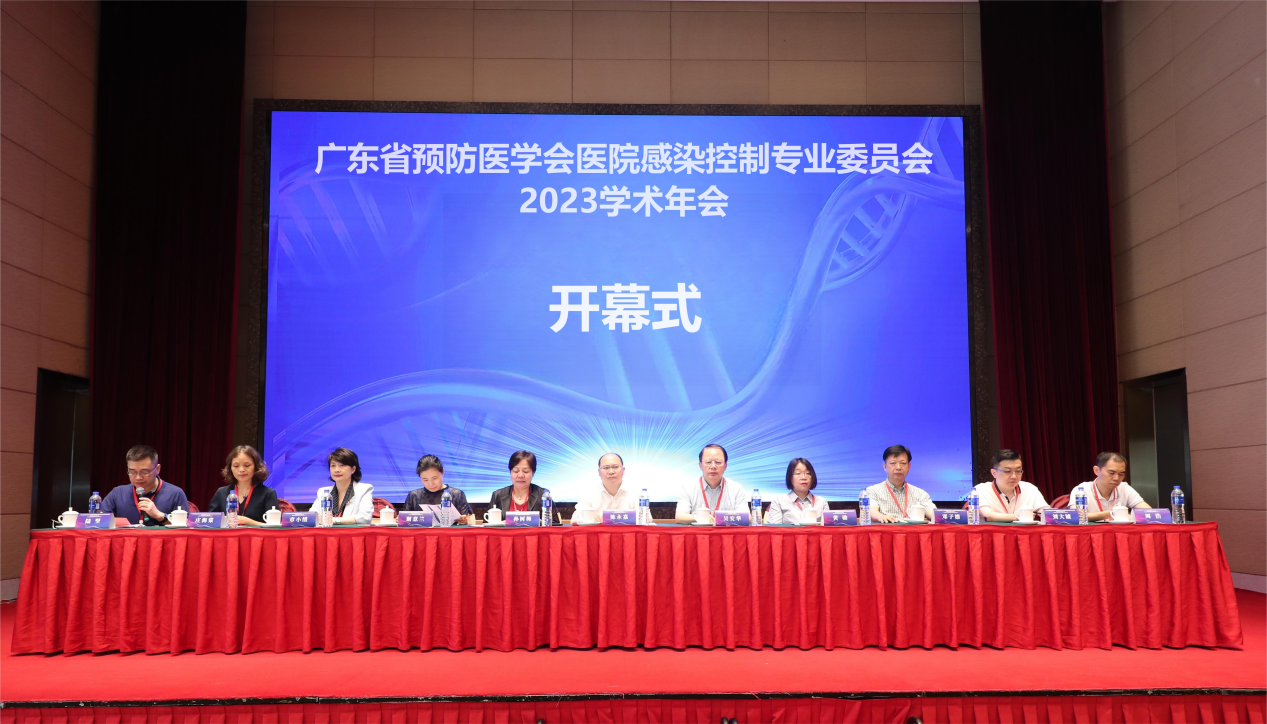 广东省预防医学会医院感染控制专业委员会2023学术年会暨医院感染控制能力进阶培训班暨第五届华南地区医院感染与抗感染多学科学术会议圆满闭幕！