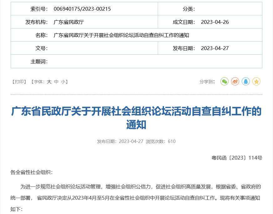 动态资讯