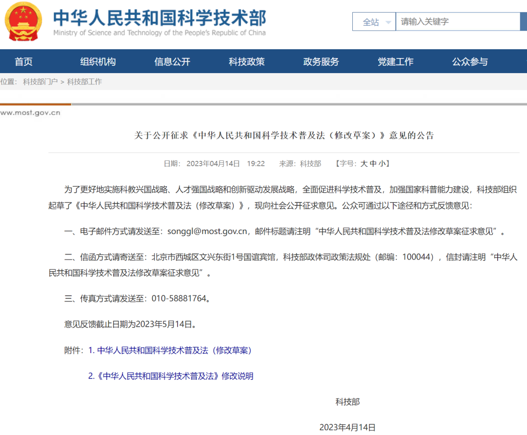 微信图片_20230417193302.png
