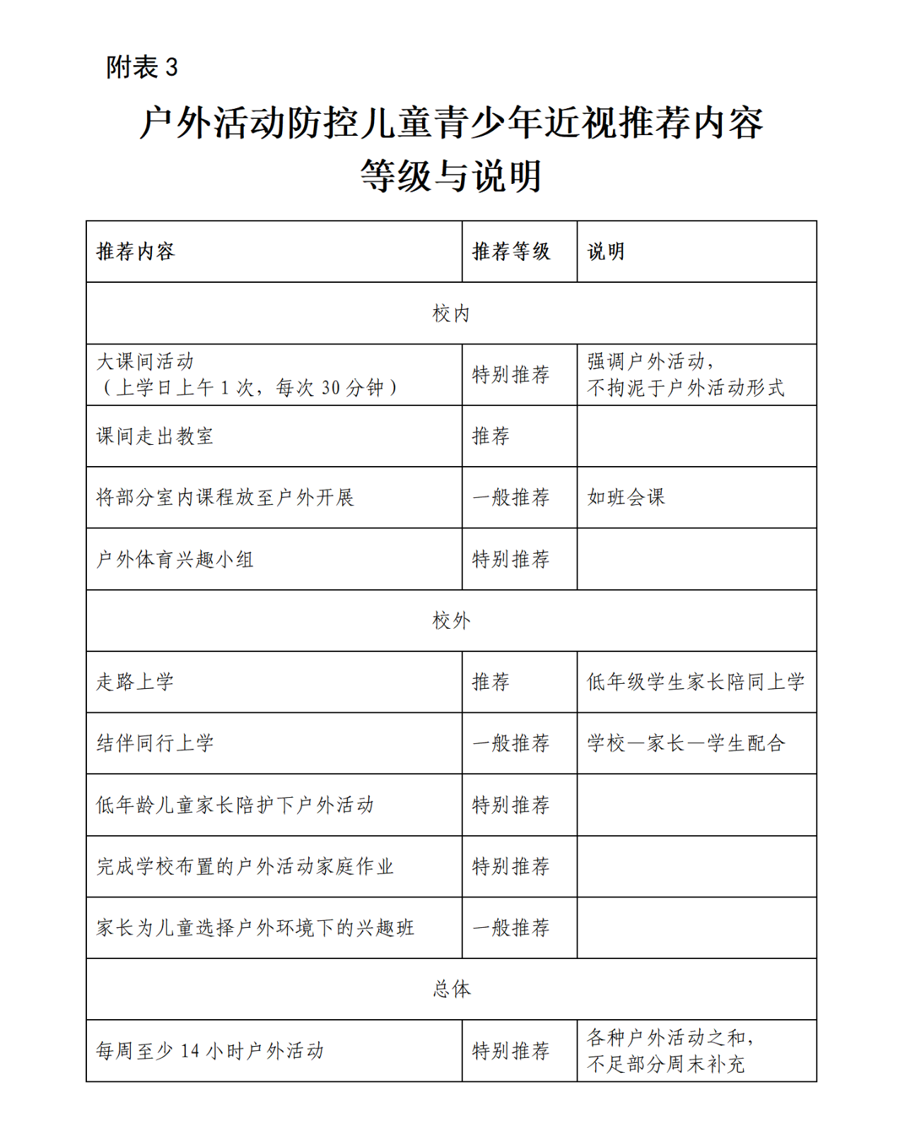 微信图片_20230904142046.png