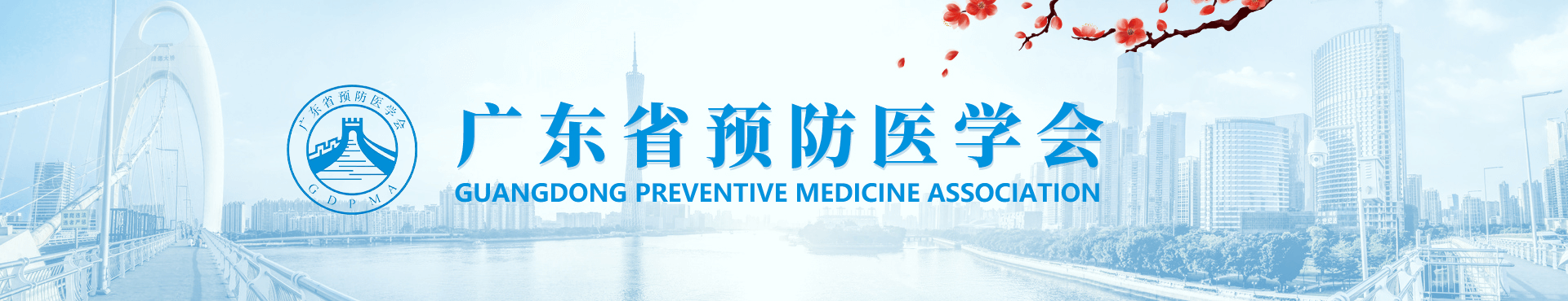 医学会logo