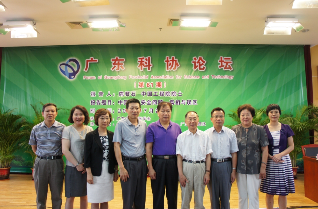 广东科协论坛
