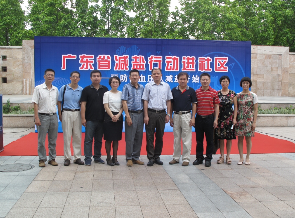 广东省减盐行动进社区活动