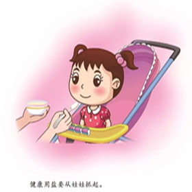 健康用盐从娃娃抓起