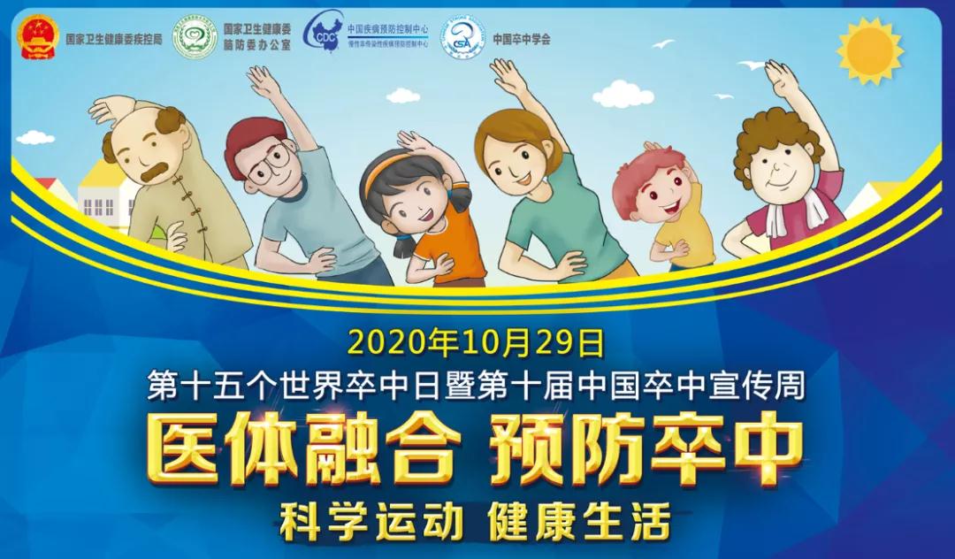 三大症状提示“中风”，请记住这两个“120”！