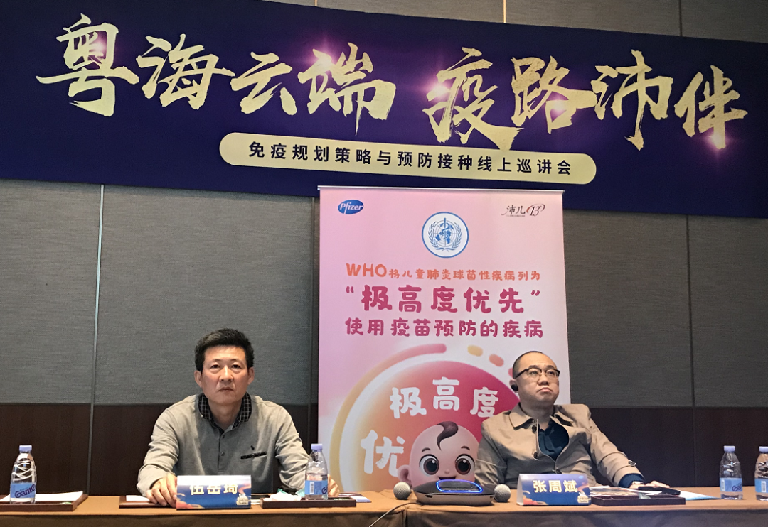 会议培训