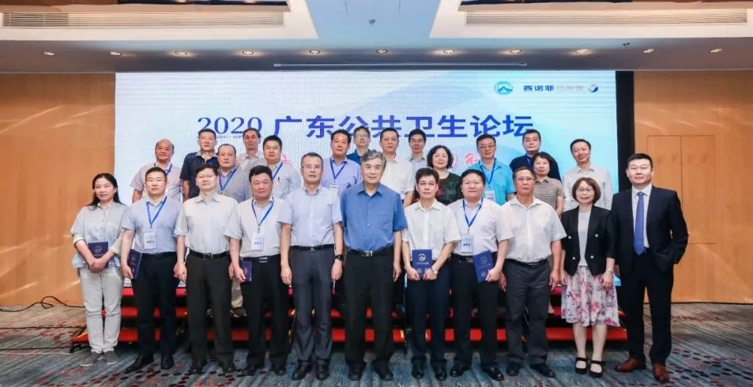 公卫安全领域有了智囊团！广东省预防医学会成立专家咨询委员会