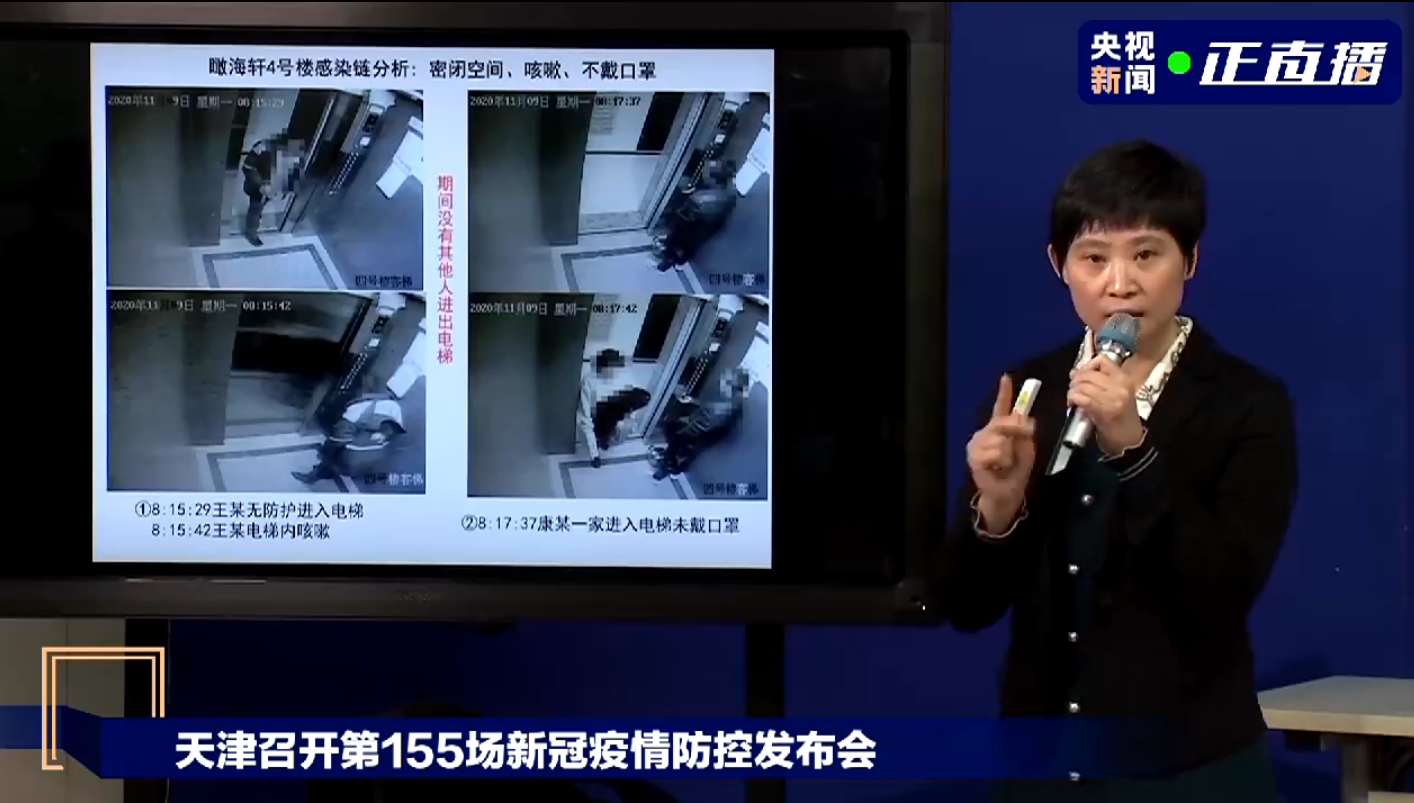 天津瞰海轩小区新冠病毒传播链查清：首例感染者曾在电梯咳嗽、打喷嚏