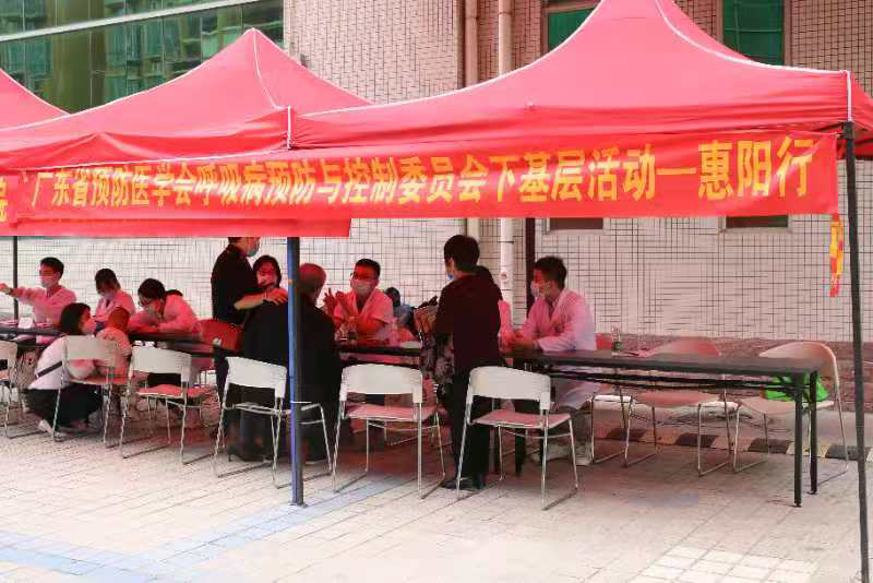 广东省预防医学会呼吸病预防与控制专业委员会下基层活动-惠阳行