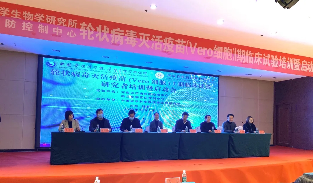 我国自主研发的轮状病毒灭活疫苗进入临床试验