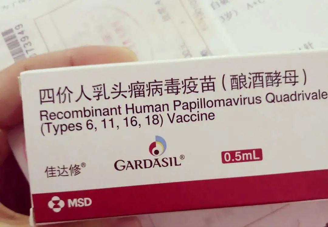 “四价HPV疫苗”接种年龄范围扩大，这些知识你需要知道
