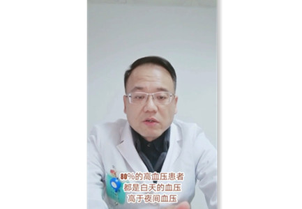 名医讲堂 | 夜间血压测量要重视！