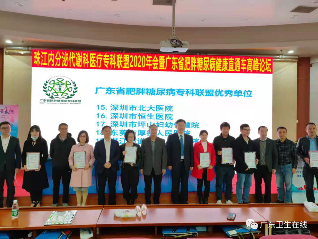 打造糖尿病医防融合的广东模式，他们将健康直通车“开”进基层