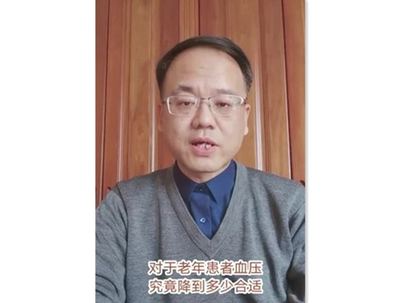 名医讲堂 | 对于老年患者，血压究竟降到多少合适？