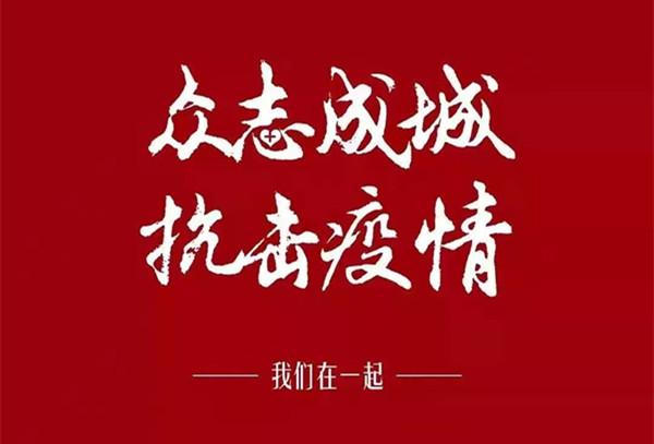 孙春兰：要汲取宗教活动导致疫情传播的教训