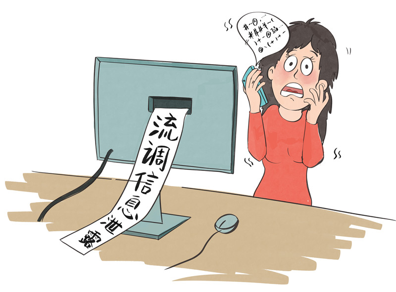 新华网评：流调信息泄露，亲者痛、病毒“快”