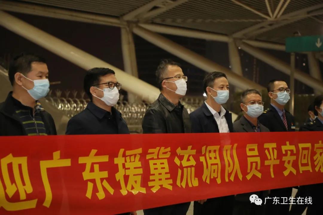 ​欢迎回家！广东支援河北流调队完成援冀任务，平安返粤