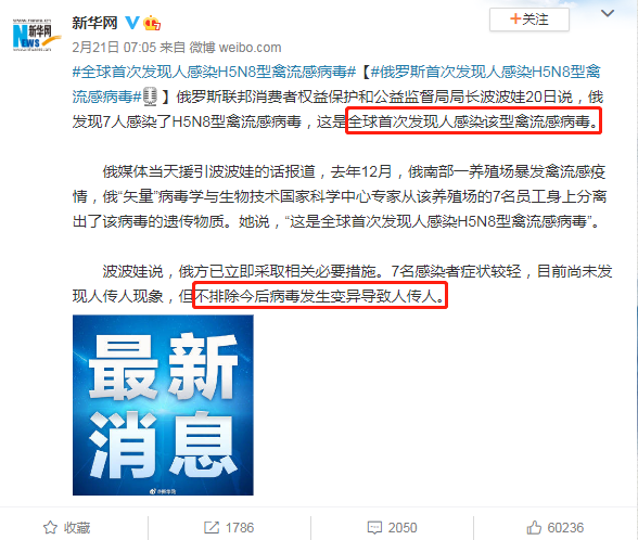 全球首次发现人感染！做好两方面预防这类疾病