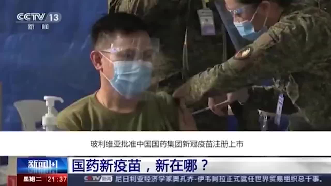 国药集团又出一款新冠疫苗，接种者该怎么选？