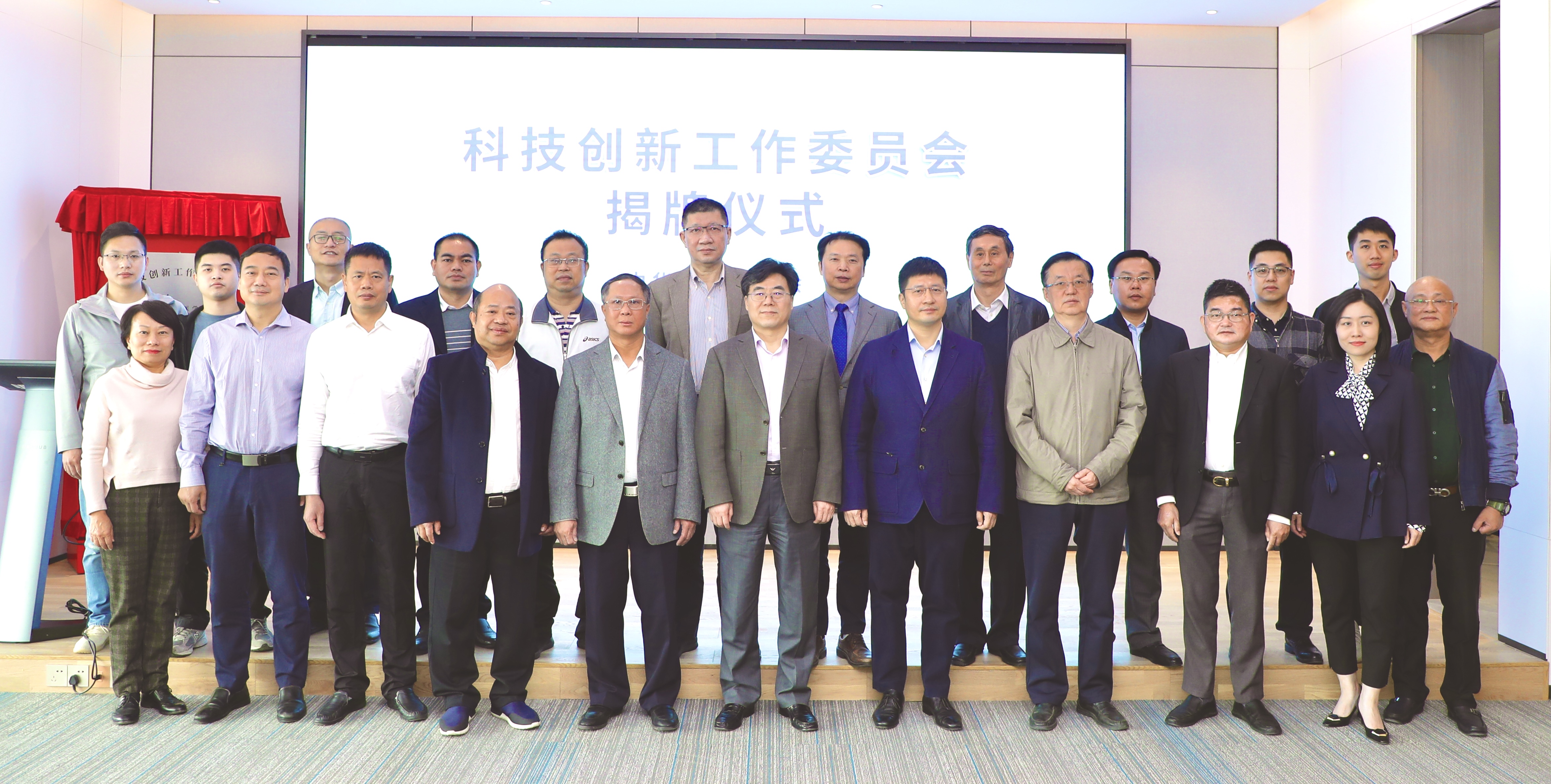 中华预防医学会、广东省预防医学会科技创新工作委员会揭牌仪式隆重举行