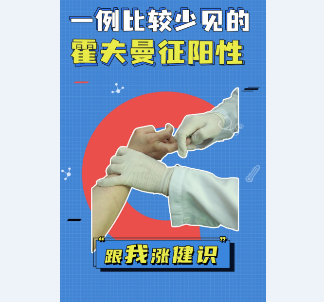 名医讲堂|一个动作，让你知道是不是得了颈椎病