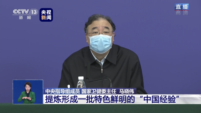 坚决巩固来之不易的防控成果——国家卫生健康委主任马晓伟谈近期多点散发的疫情防控