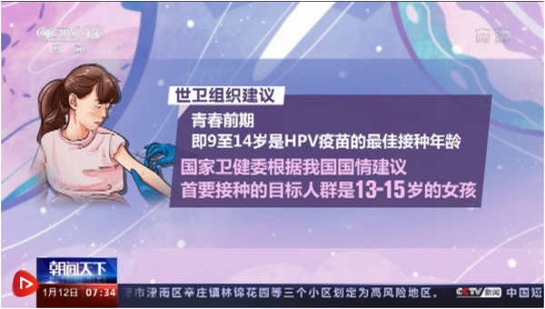 “试点先行，逐步推进”全国多地试点免费接种HPV疫苗