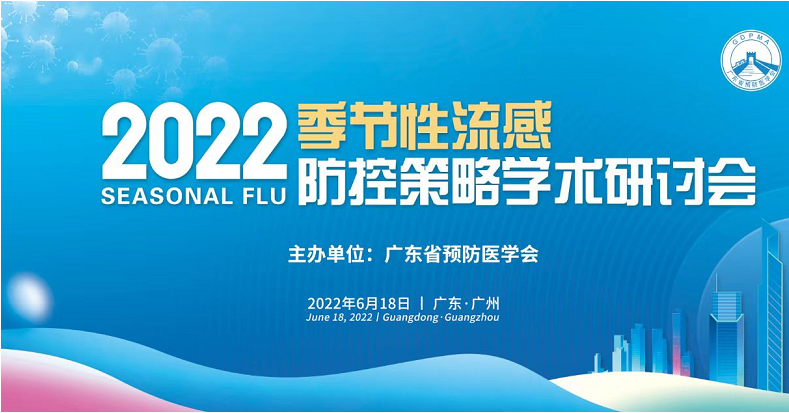 流感来袭，如何做好新冠流感联合防控？听听专家怎么说