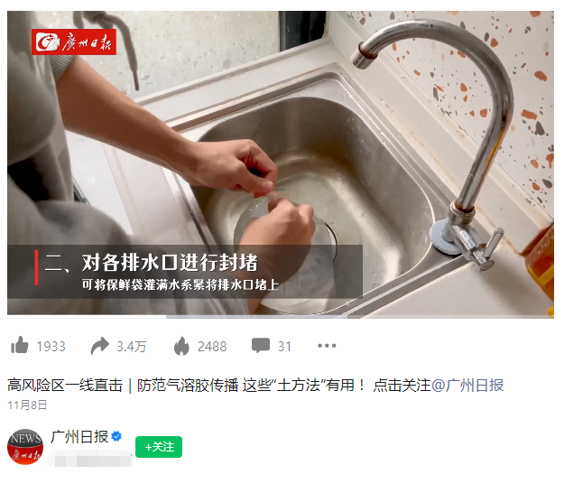 水袋堵地漏？如何正确进行居家消毒？权威指南来了