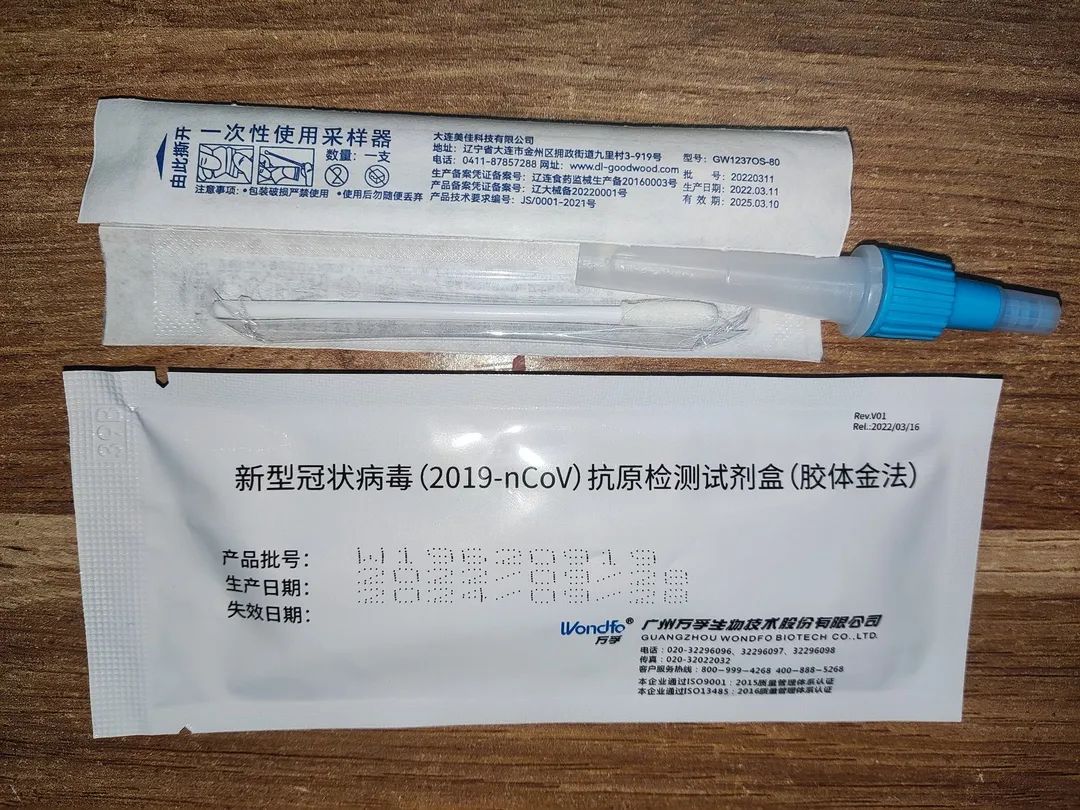 抗原试剂盒哪里买？这些渠道请看准→