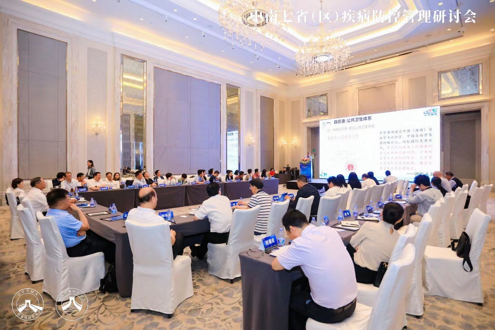 专家云集！中南七省（区）疾病防控管理研讨会圆满召开！
