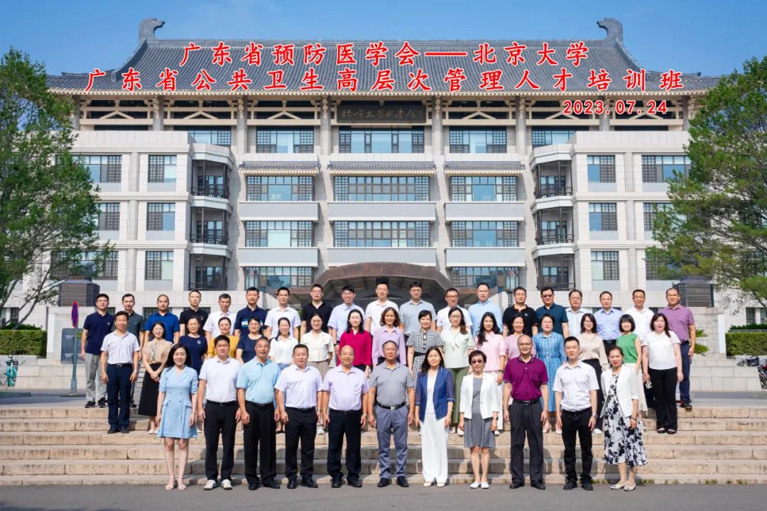 以高质量培训引领人才高质量发展 | 广东省公共卫生人才高层次培训班顺利举办！