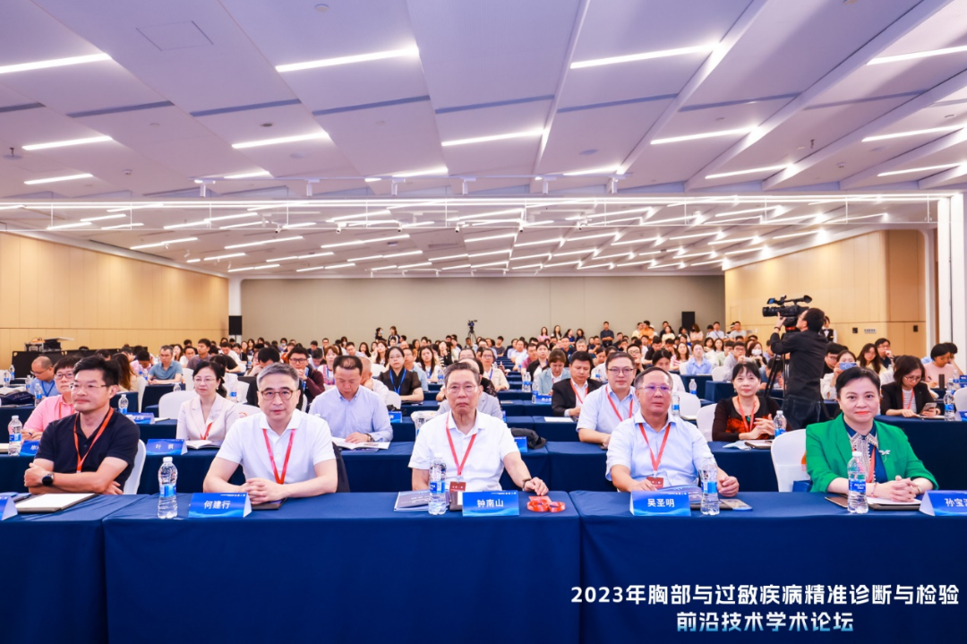 2023年胸部与过敏疾病精准诊断与检验前沿技术学术论坛顺利开幕！