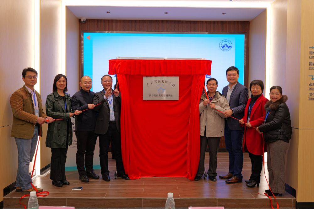 广州市首家省级预防接种实践培训基地在白云区金沙街社区卫生服务中心恒大绿洲院区顺利揭牌