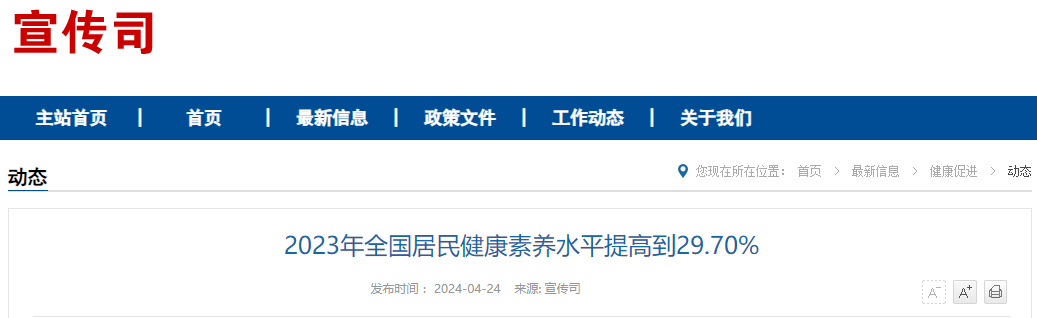 已达29.7%！继续稳步提升！国家卫健委公布最新数据！