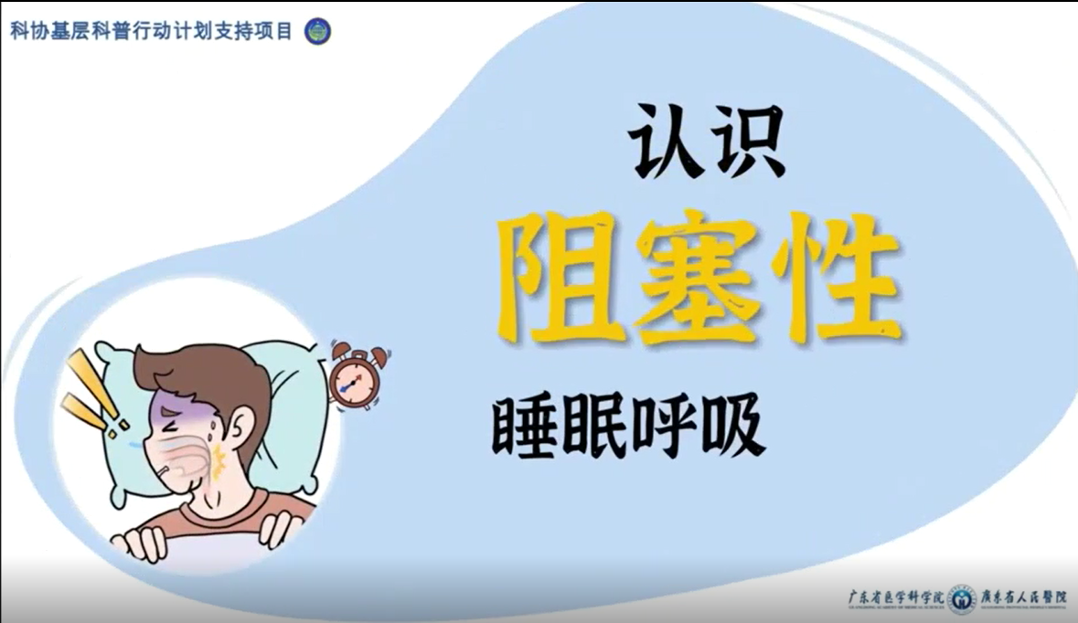 健康科普