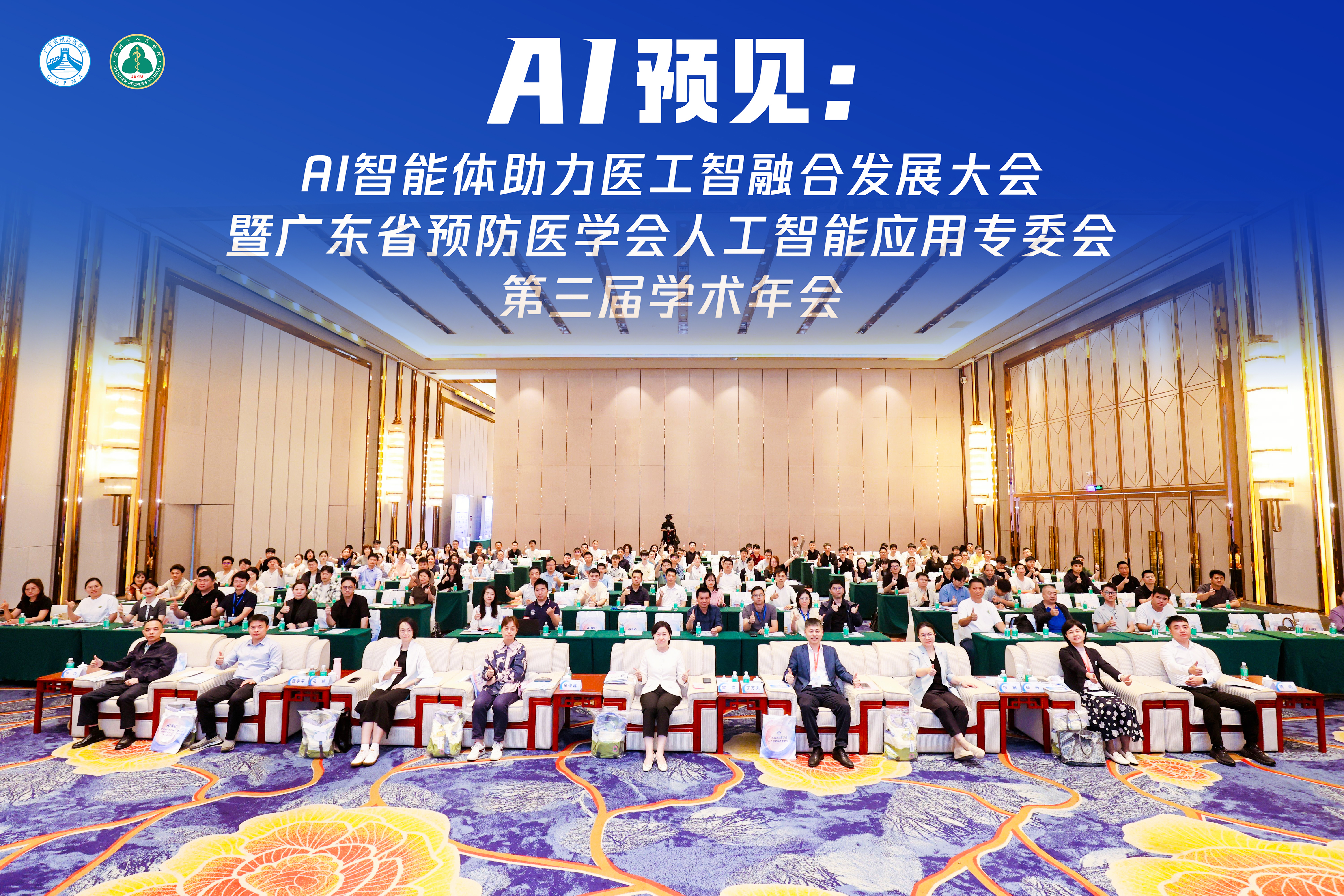 专委会之窗
