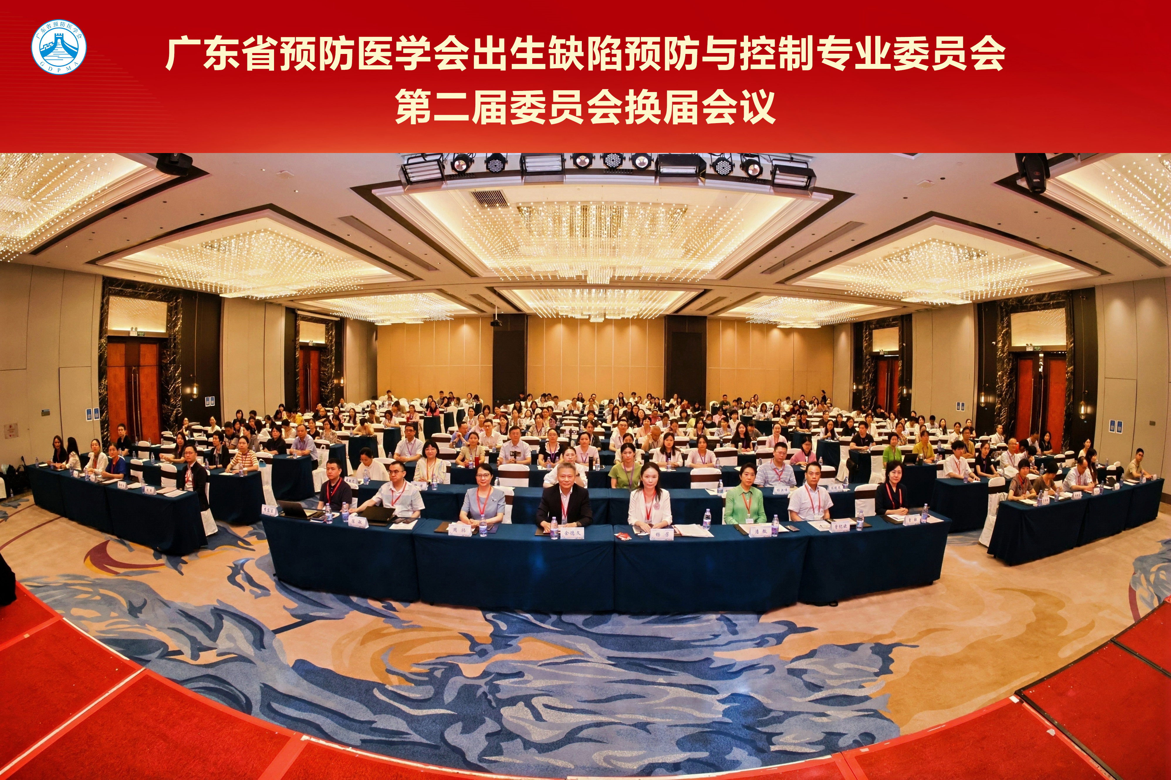 专委会之窗